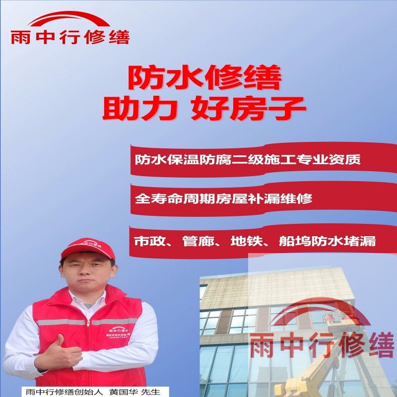 常州隧道防水堵漏公司