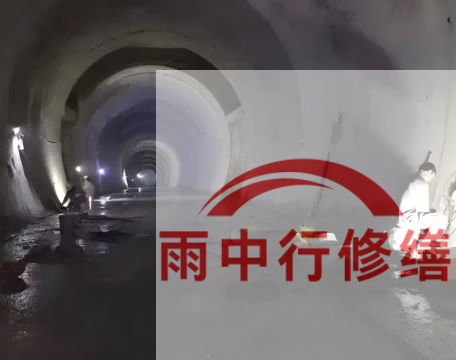 常州长安镇隧道堵漏工程案例