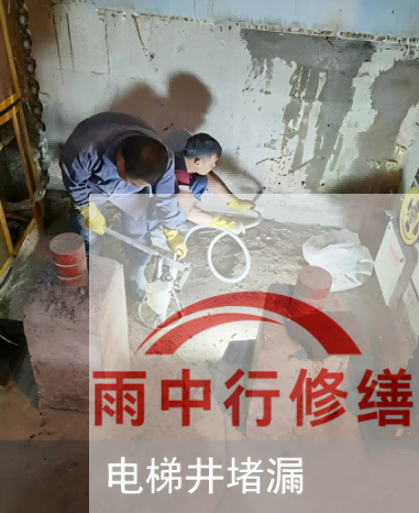 常州某商场电梯井堵漏案例