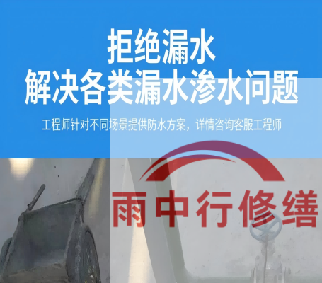 常州恒大地产别墅地下室雨季渗漏修复