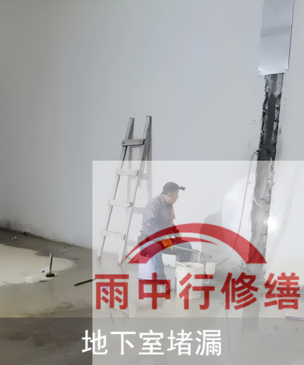 常州电网地下室堵漏案例